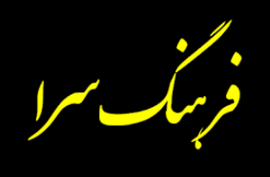 تکمیل فرهنگسرای منطقه فرهنگیان اهواز تا پایان سال جاری