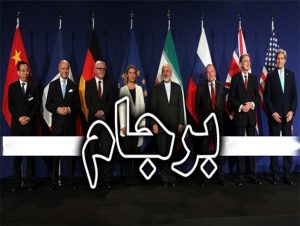 برجامِ یک ساله فقط در کاغذ اجرایی شد/مسئله موشکی ما هیچ ارتباطی به برجام ندارد