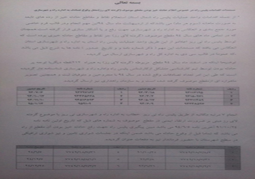اعلام ناایمن بودن محل واژگونی اتوبوس حامل سربازان در نی&zwnj;ریز