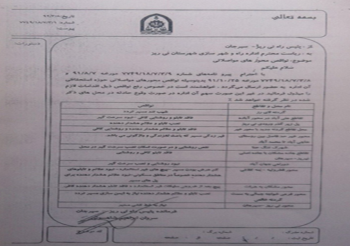 اعلام ناایمن بودن محل واژگونی اتوبوس حامل سربازان در نی&zwnj;ریز
