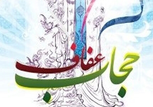 دلایل بد‌حجابی از منظر روانشناسی