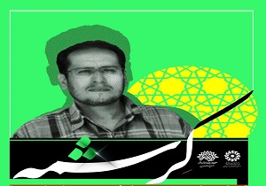 برگزاری ویژه برنامه «کرشمه»