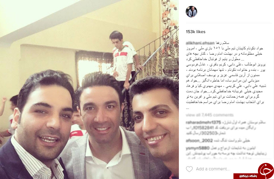 اینستاگردی