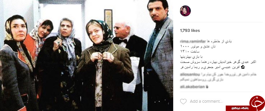 اینستاگردی
