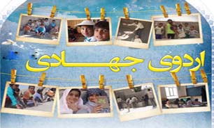 برگزاری اردوهای جهادی در دانشگاه تهران