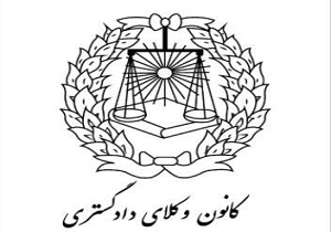 عضویت هزار و چهار صد نفر در کانون وکلای یزد