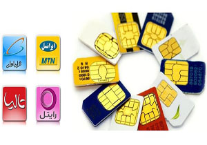 افزایش اپراتورهای تلفن همراه + فیلم