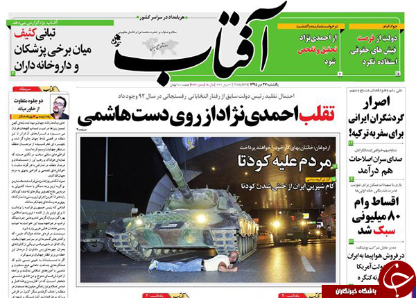 از ترکیدن حباب امپراطوری تا رونمایی از جدیدترین فیش های حقوقی نجومی!