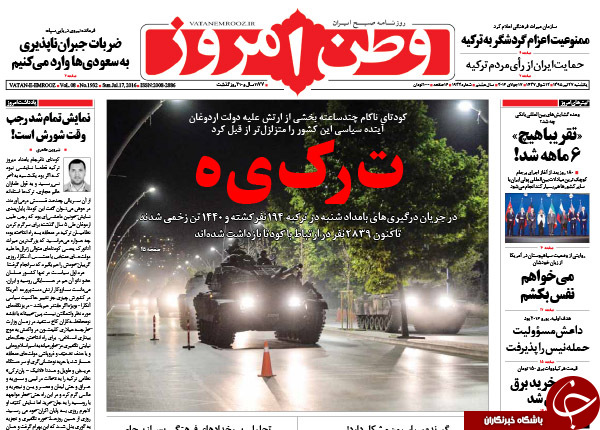 از ترکیدن حباب امپراطوری تا رونمایی از جدیدترین فیش های حقوقی نجومی!