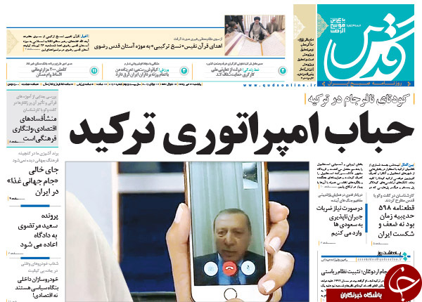 از ترکیدن حباب امپراطوری تا رونمایی از جدیدترین فیش های حقوقی نجومی!