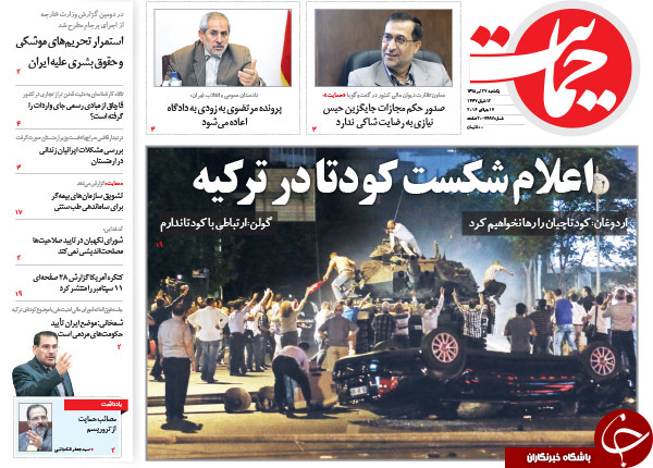 از ترکیدن حباب امپراطوری تا رونمایی از جدیدترین فیش های حقوقی نجومی!