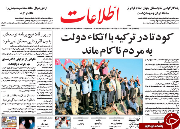 از ترکیدن حباب امپراطوری تا رونمایی از جدیدترین فیش های حقوقی نجومی!