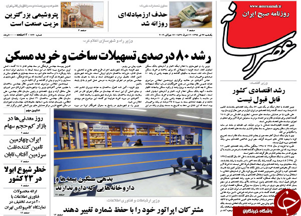 از ترکیدن حباب امپراطوری تا رونمایی از جدیدترین فیش های حقوقی نجومی!