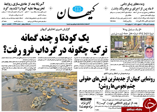از ترکیدن حباب امپراطوری تا رونمایی از جدیدترین فیش های حقوقی نجومی!