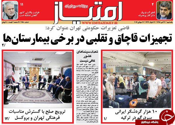 از ترکیدن حباب امپراطوری تا رونمایی از جدیدترین فیش های حقوقی نجومی!