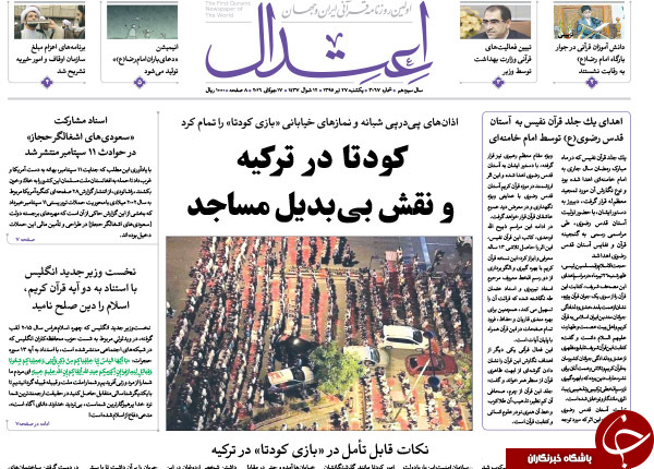از ترکیدن حباب امپراطوری تا رونمایی از جدیدترین فیش های حقوقی نجومی!