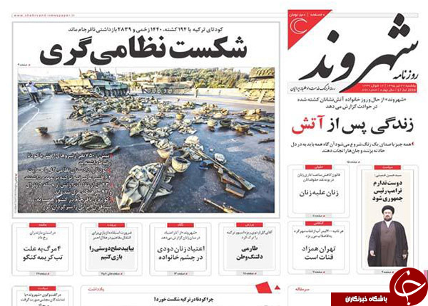 از ترکیدن حباب امپراطوری تا رونمایی از جدیدترین فیش های حقوقی نجومی!