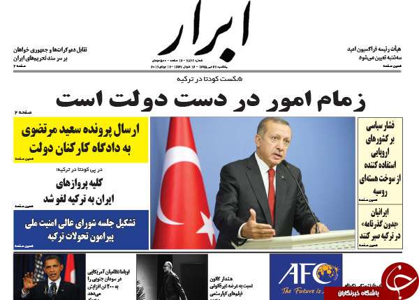 از ترکیدن حباب امپراطوری تا رونمایی از جدیدترین فیش های حقوقی نجومی!