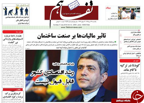 از ترکیدن حباب امپراطوری تا رونمایی از جدیدترین فیش های حقوقی نجومی!