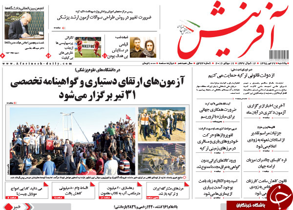 از ترکیدن حباب امپراطوری تا رونمایی از جدیدترین فیش های حقوقی نجومی!