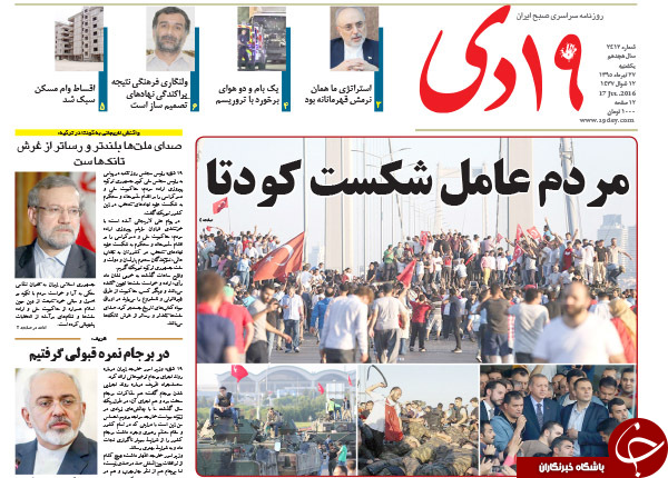 از ترکیدن حباب امپراطوری تا رونمایی از جدیدترین فیش های حقوقی نجومی!