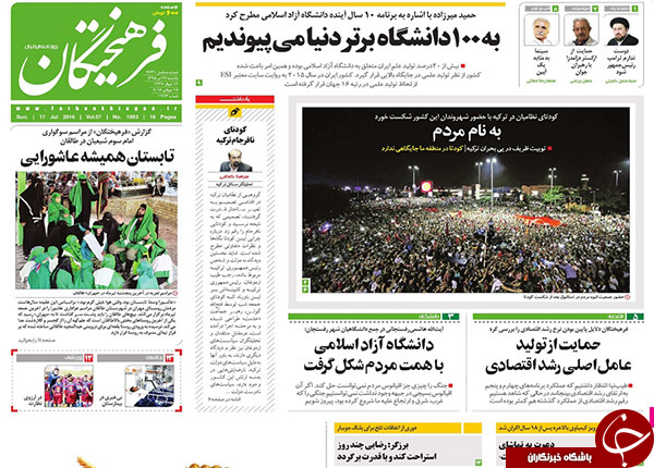 از ترکیدن حباب امپراطوری تا رونمایی از جدیدترین فیش های حقوقی نجومی!