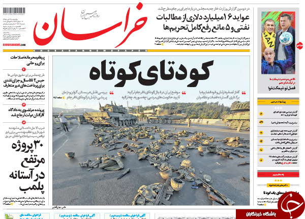 از ترکیدن حباب امپراطوری تا رونمایی از جدیدترین فیش های حقوقی نجومی!