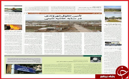 صفحه نخست روزنامه استان قزوین یکشنبه 27 تیرماه