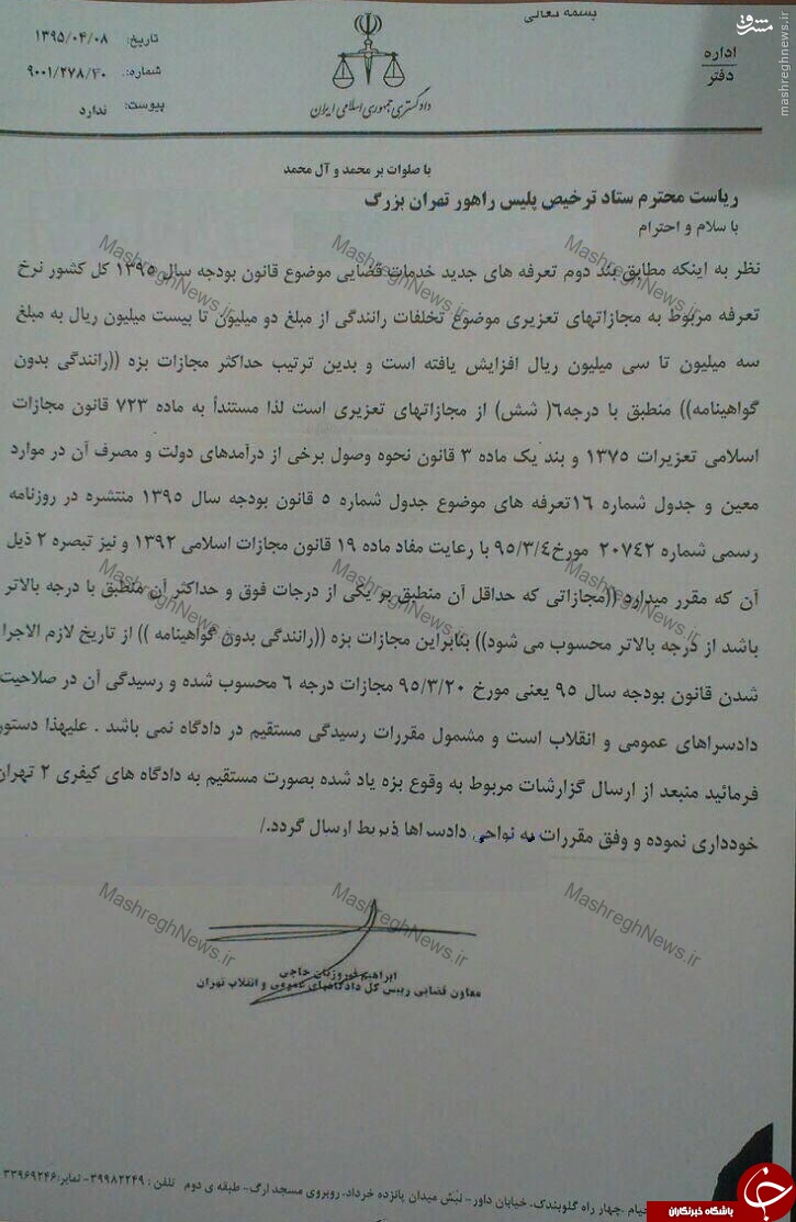 مجازات&zwnj;های جدید در انتظار رانندگان فاقد گواهینامه/ از دو سال حبس تا ممنوعیت&zwnj;های مهم اجتماعی +سند