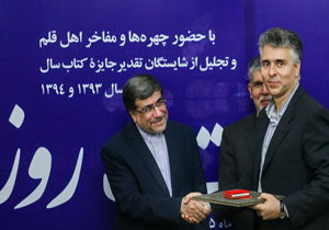 جایزه کتاب سال به استاد دانشگاه شيراز رسید