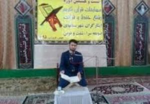 برگزاری بیست و هشتمین دوره مسابقات قرآنی گلستان