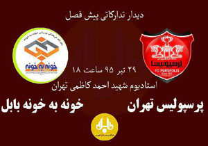 دیدار با پرسپولیس در ایستگاه آخر