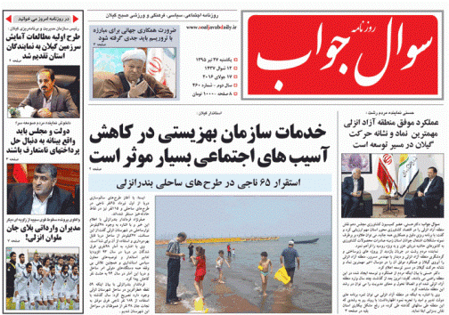 صفحه نخست روزنامه های امروز