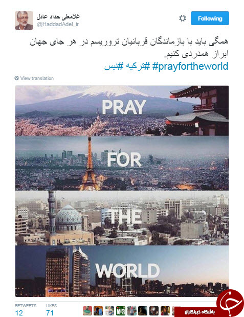 حداد عادل: برای همه جهان دعا کنید