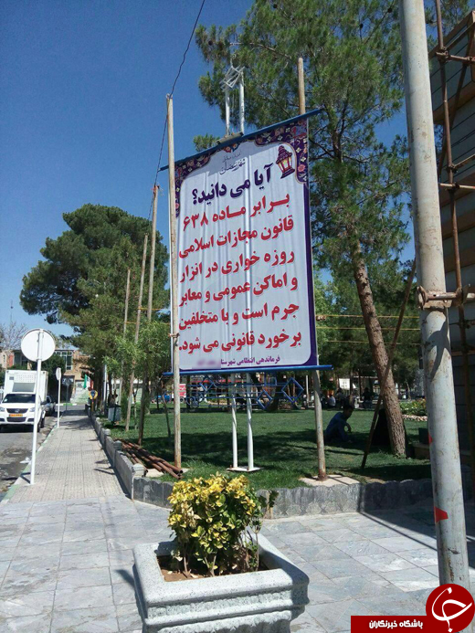 از سرقت چرخ&zwnj;های دوچرخه&zwnj;ها تا تفریح در دل زاینده رود + تصاویر
