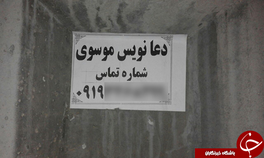 از سرقت چرخ&zwnj;های دوچرخه&zwnj;ها تا تفریح در دل زاینده رود + تصاویر