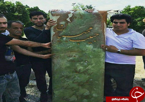 عکس: سنگ مزار مرحوم حبیب محبیان