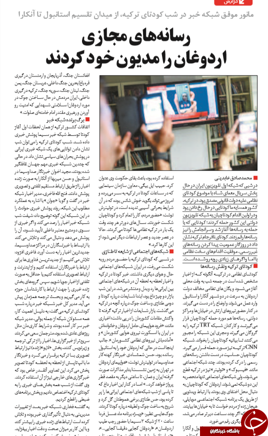 روزنامه