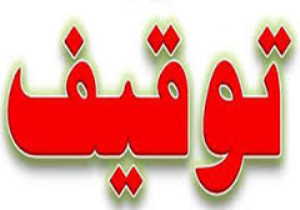 توقف سواری ریو با 185کيلومتر سرعت