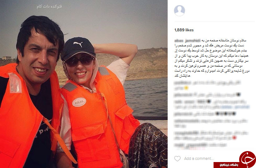 عباس جمشیدی هک شد+اینستاپست