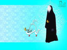 برگزاری کارگاه آموزشی عفاف و حجاب