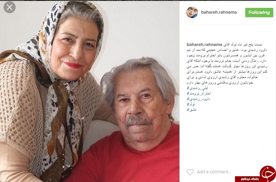 اینستاگردی