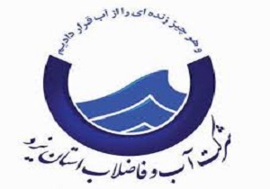 نصب دوربین نظارتی در خط انتقال آب شهرستان مهریز