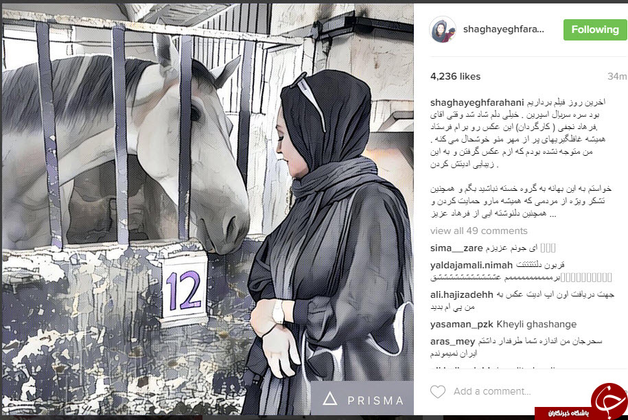 اینستاگردی