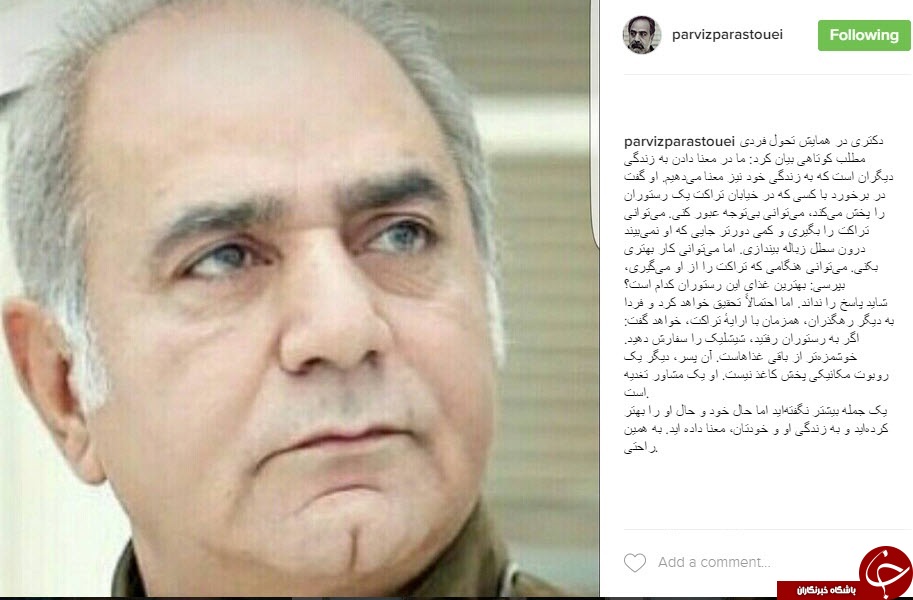 اینستاگردی