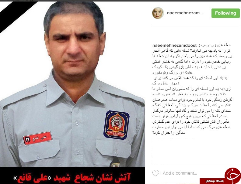 اینستاگردی