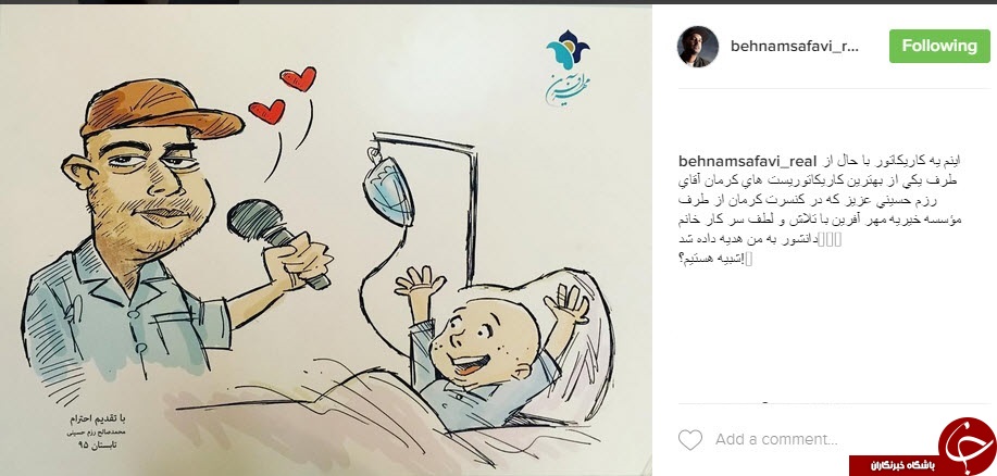 اینستاگردی