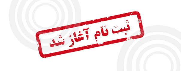 فردا؛ آغاز ثبت‌نام دانش‌آموزان پایه دهم
