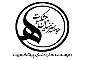 جشن تولد هنرمندان پیشکسوت تیرماهی برگزار شد