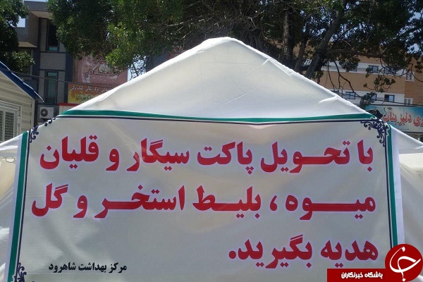 ابتکار خلاقانه مرکز بهداشت شاهرود + عکس
